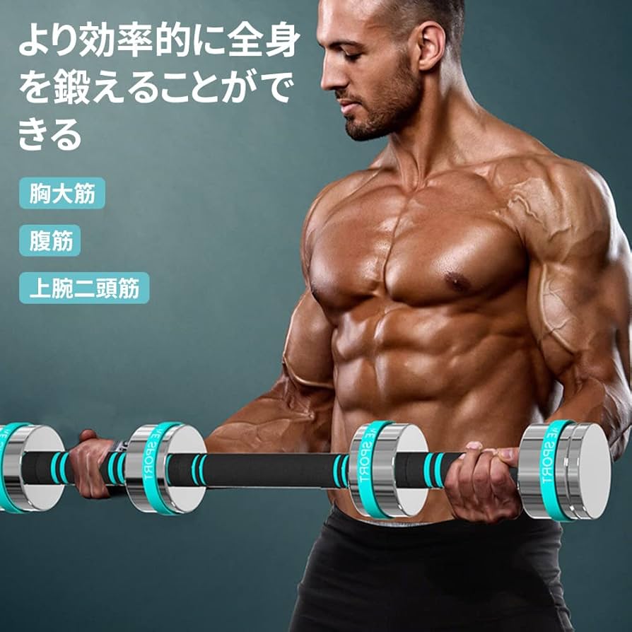 Amazon | ダンベル 可変式ダンベル スチール製 重量可変 15kg